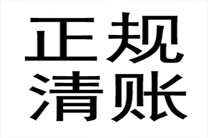 欠款额度与牢狱之灾的临界点