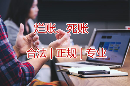 追讨欠款：如何启动财产保全程序？